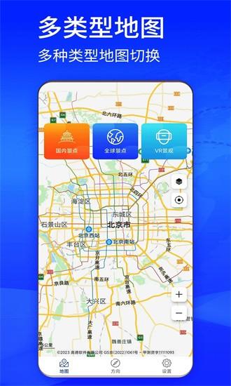 四维地图免费版 v3 安卓官方版