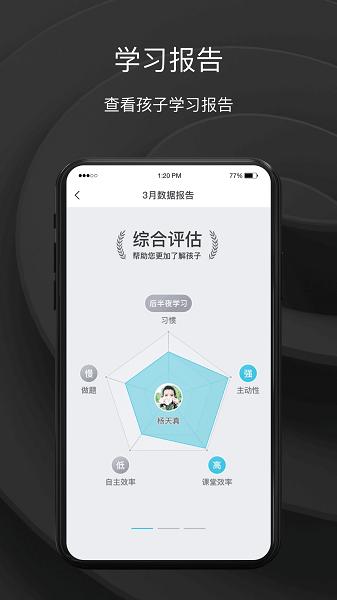 ok智慧教育官方版下载