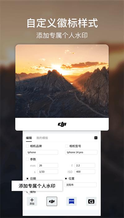 咔咔水印相机最新版