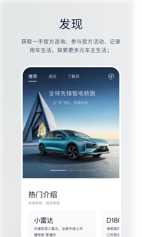 江铃新能源官方版