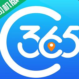 365司机助手最新版