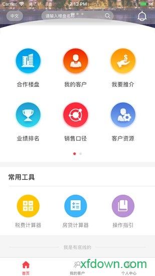 碧桂园凤凰同盟汇 碧桂园凤凰同盟汇安卓版下载
