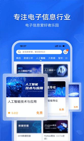 e学社区app e学社区官方下载