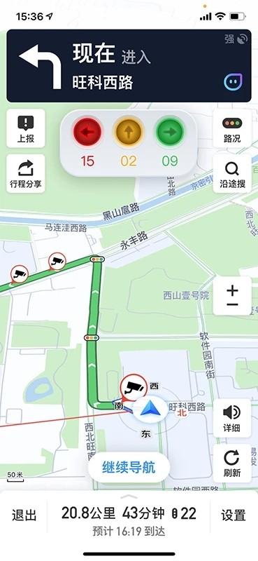 车路协同智能软件下载