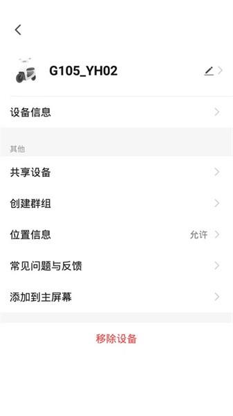 小美出行电动车软件 v1.0.0 安卓版