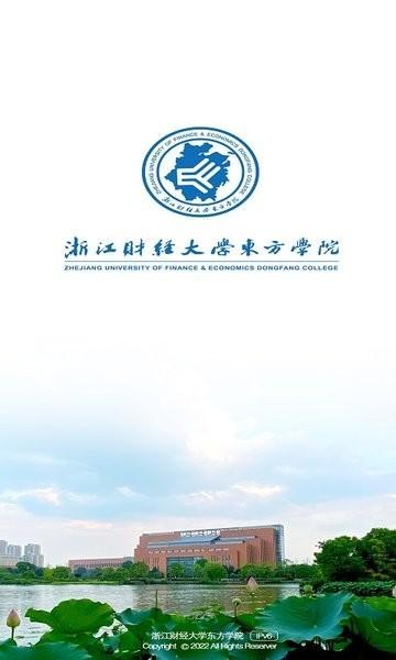 智慧东方e官方最新下载