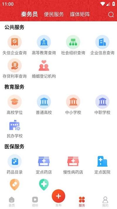 宝鸡发布客户端下载