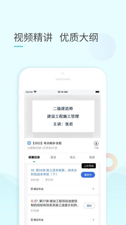 云企培app 云企培官方下载