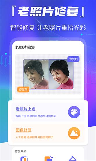 智能照片恢复app 智能照片恢复软件下载