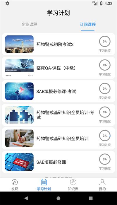 管培易最新版 管培易最新版下载