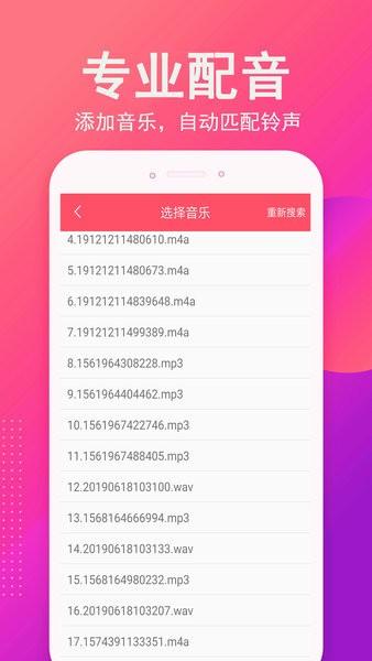 音乐相册制作软件 音乐相册制作app