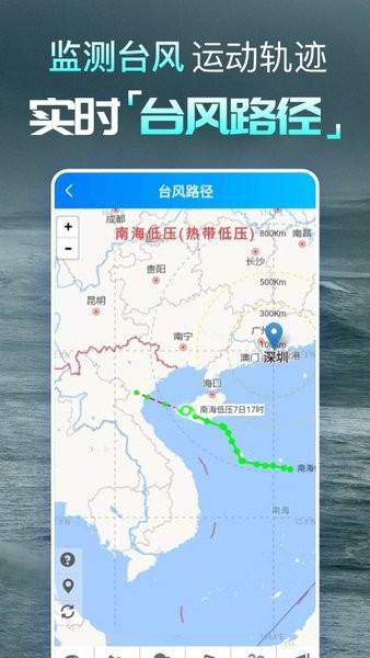 预知天气预报app