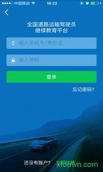 司机伙伴 司机伙伴手机版下载