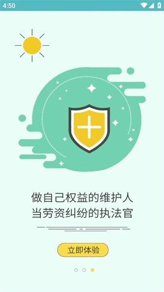 石保通app 石保通官方下载