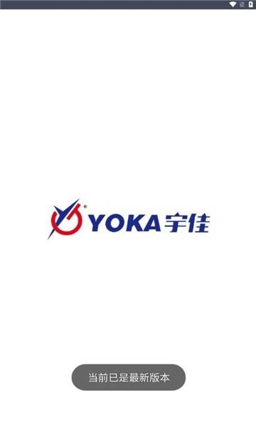 宇佳物流app 宇佳物流最新版下载