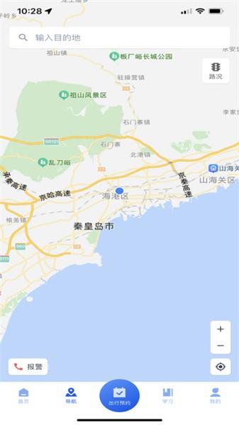 高速智行app