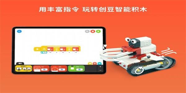 创豆拼图编程安卓版 创豆拼图编程安卓版下载