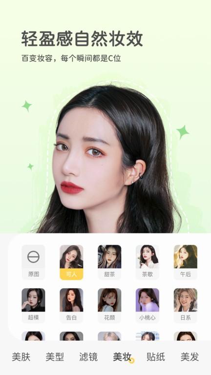 视频美颜秀秀app 视频美颜秀秀免费版下载