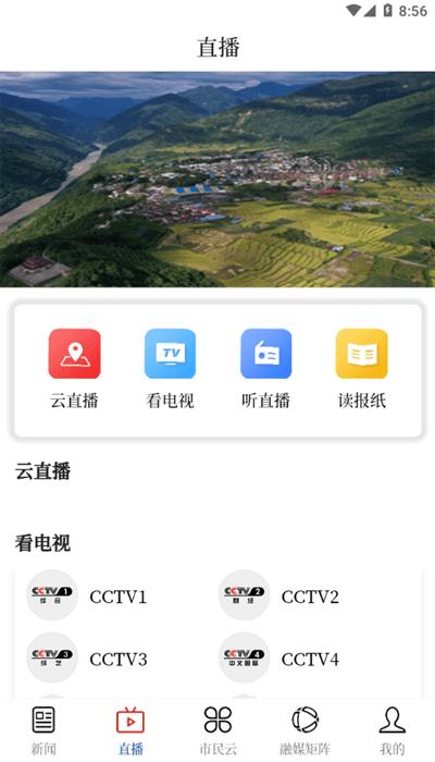 墨脱融媒体手机版