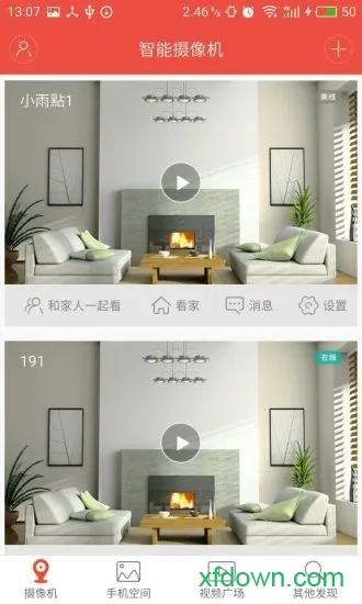 雄迈看看app下载