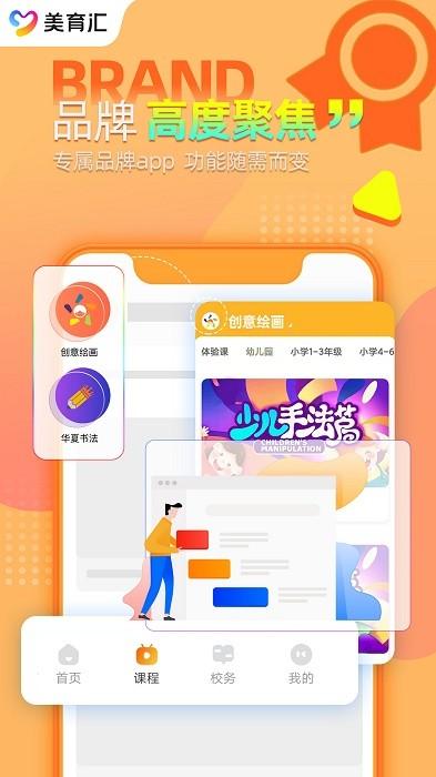 美育汇手机版下载 美育汇下载