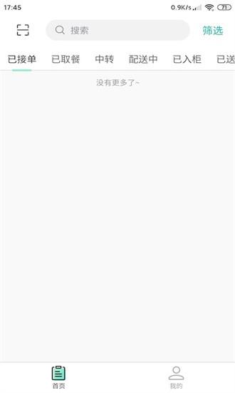 快跑骑士app 快跑骑士手机版下载