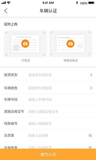 小跑司机app v5.20.12 安卓版