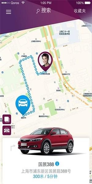 观致逸云app官方版 v3.9.9 安卓版