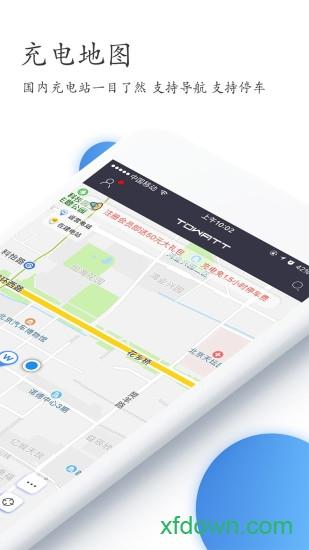 特瓦特充电 v4.5.3 安卓版