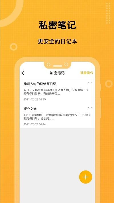 坚果隐藏pro版app最新版下载
