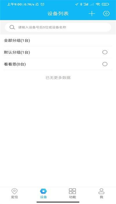 e路相伴app官方版 v1.0.5 安卓版