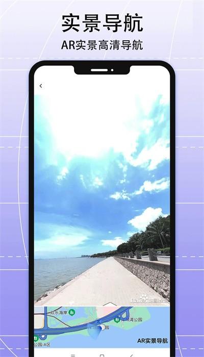 ar实景导航手机版 v4.0.0 安卓版