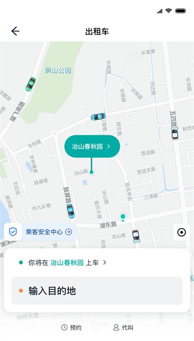 天龙出行手机版