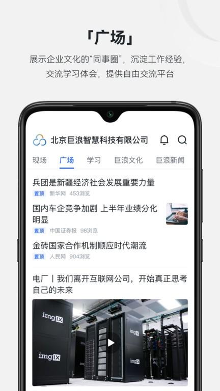 现场云企业版app下载