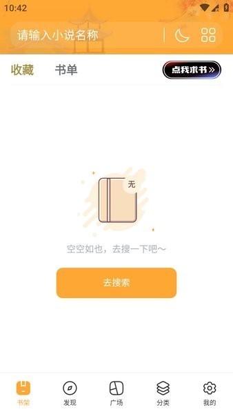 书阅屋手机版下载