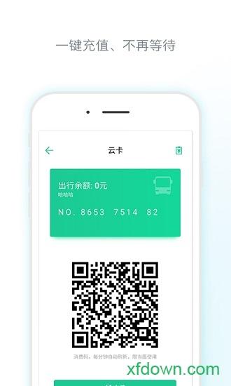 唐山行手机版下载