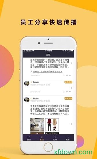 三云零售链 三云零售链app下载