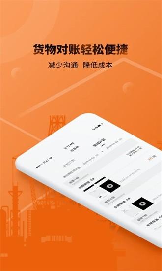 e油通用油版app下载