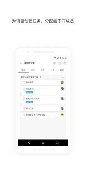 teambition手机版 teambition手机版软件下载