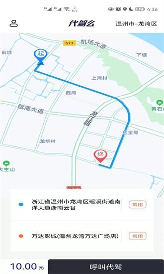 代驾么app下载