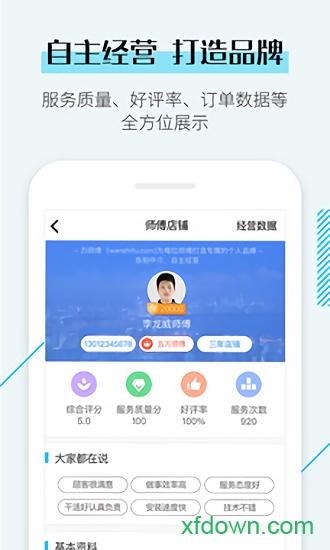 接单易企业版app下载