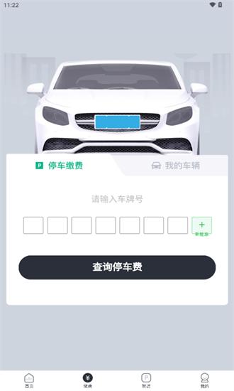 蚌埠城投停充最新版 v1.0.0 安卓版