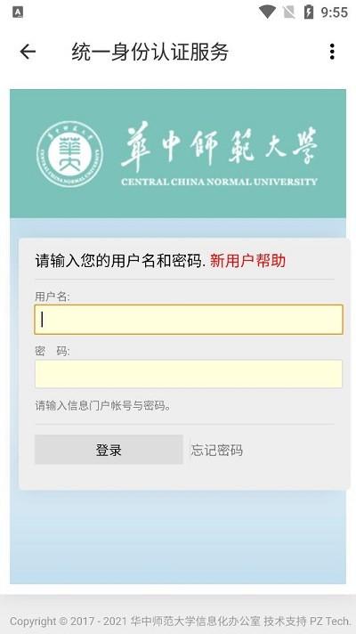华师匣子官方版下载