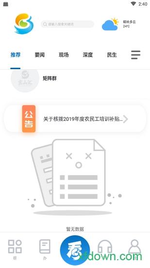 宝山汇安卓版下载