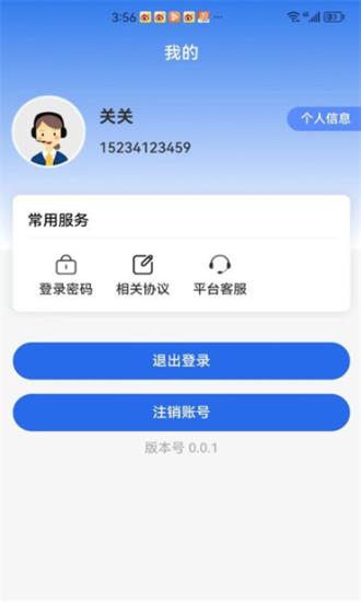 智能教育管理官方版 智能教育管理app下载