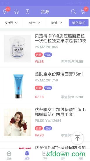 店宝宝 店宝宝手机版