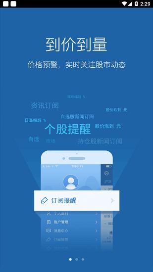 中天e财通app 中天e财通app下载