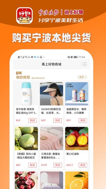 宁波甬上最新版下载