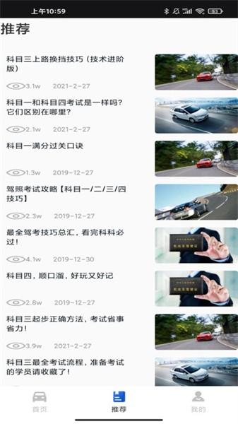 驾车模拟器 驾车模拟器app