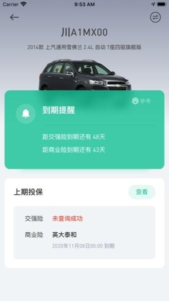 小车白最新版